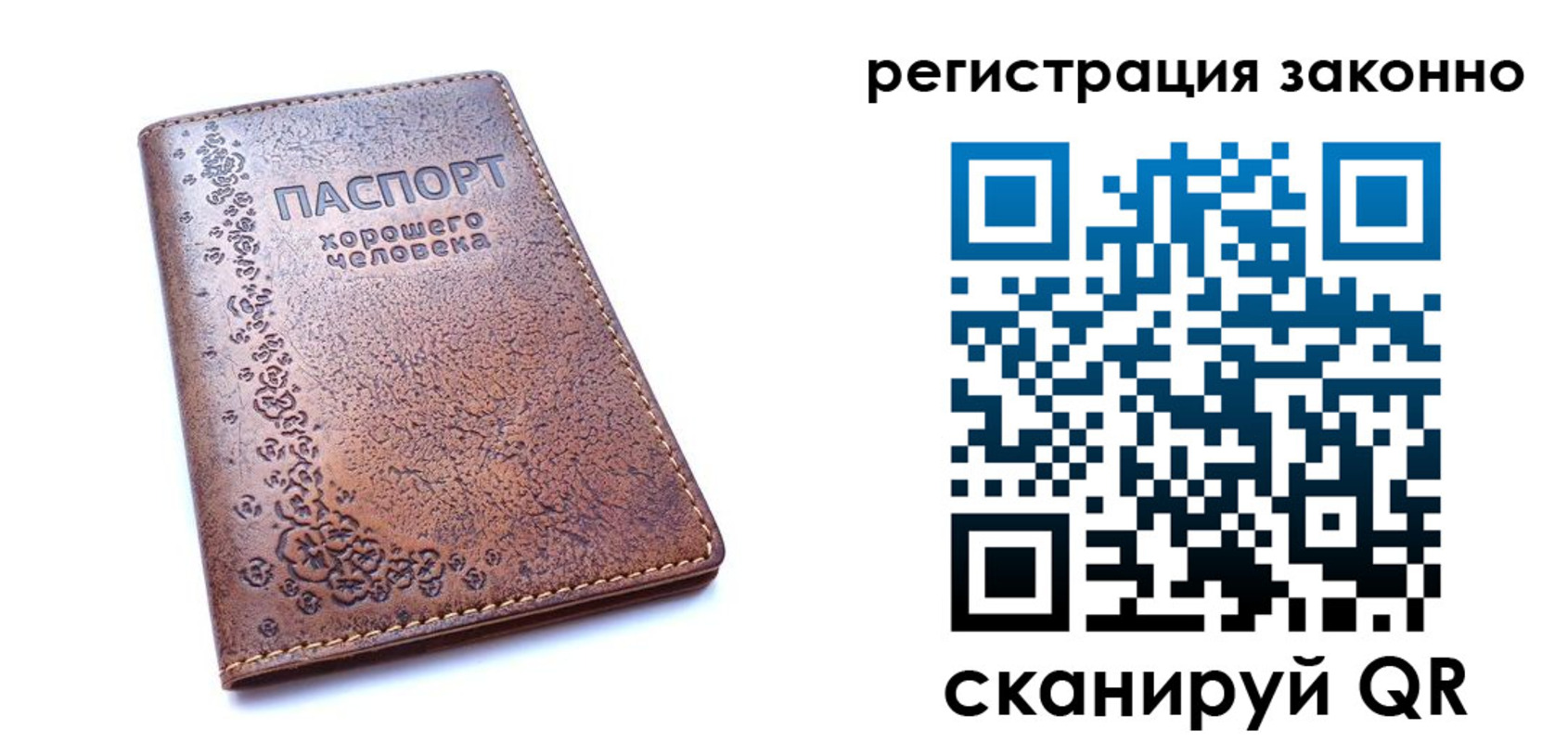 временная регистрация в Электростали
